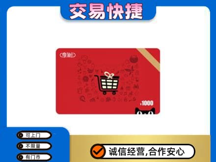 晋中回收享淘卡