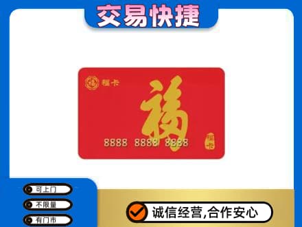 晋中回收福卡