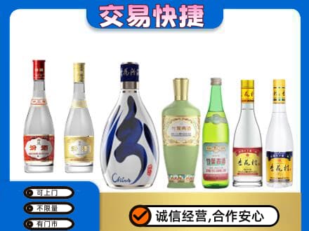 晋中回收汾酒