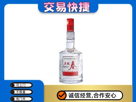 晋中回收五粮春
