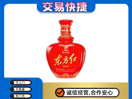 晋中高价回收剑南春东方红