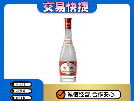 晋中回收汾酒红盖