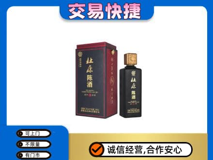 晋中回收杜康